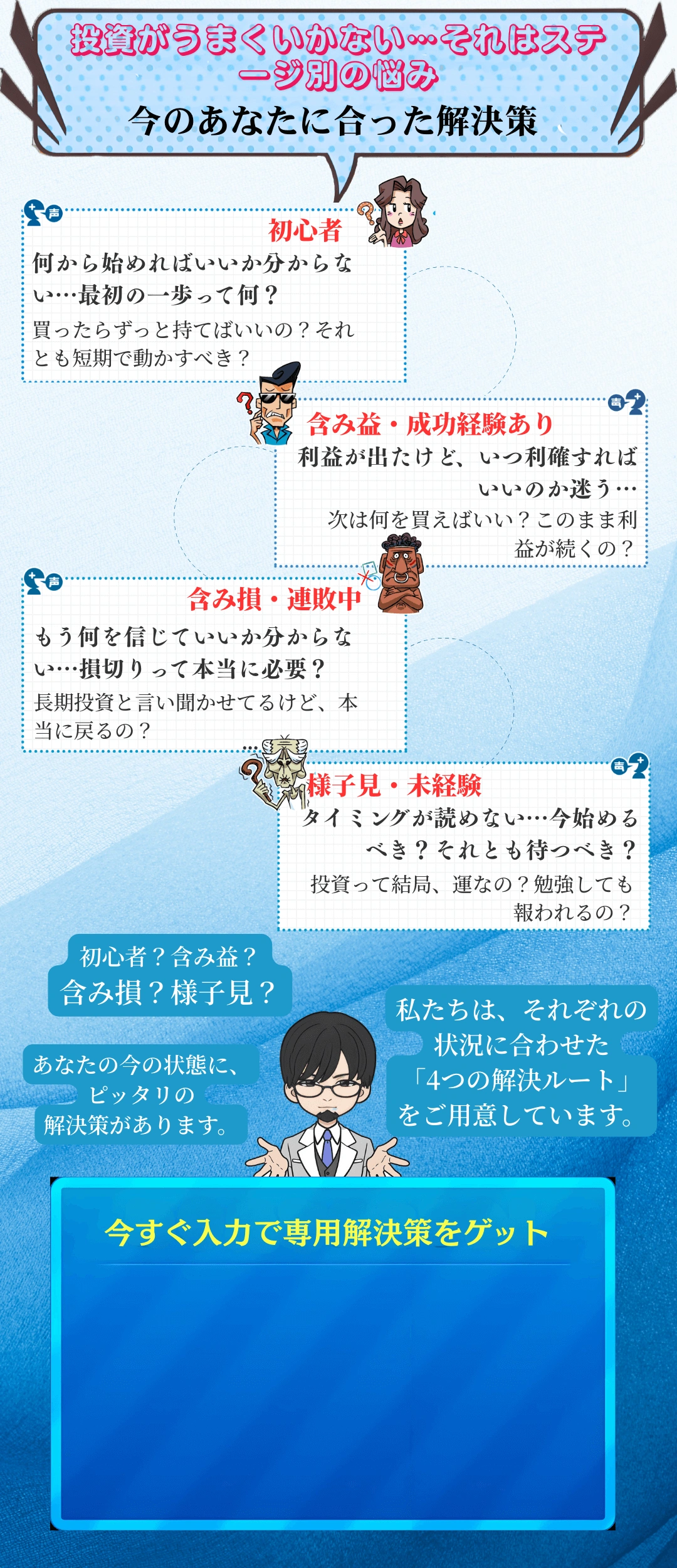 株式投資ソリューションのロゴ
